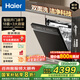 海爾（Haier）【W(wǎng)5000Plus】雙面洗家用嵌入式全自動(dòng)洗碗機(jī)升級(jí)18套+3大容量UV雙重除菌7天長效存儲(chǔ)智能開門速干 【AI智感雙面洗】EYBW18566JHU1邃空黑