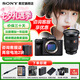 索尼（SONY）A7M4 a7m4全畫(huà)幅微單旗艦相機 4K視頻vlog直播相機 ILCE-7M4 A7M4單機+24-70F2.8GM二代 官方標配【不含內存卡/相機包/等】