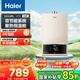 海爾（Haier）【咨詢(xún)客服領(lǐng)補貼】16升燃氣熱水器天然氣家用恒溫高抗風(fēng)水氣雙調直流變頻風(fēng)機智能ECO節能UTSPRO 16L UTS【性?xún)r(jià)比優(yōu)選】 主推款