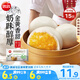 思念大師精研牛奶奶黃包510g15只 包子饅頭早餐半成品食品早點(diǎn)