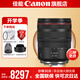 佳能rf24-105f4鏡頭 小三元 全畫幅專微拆機(jī)鏡頭紅圈鏡頭 “牛頭”出游佳選 適用R5 R5C R6 拆機(jī)標(biāo)配 77mm