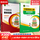 【新華書(shū)店2025正版】中國居民膳食指南2022新版 中國營(yíng)養學(xué)會(huì )編著(zhù) 健康管理師公共科學(xué)減肥食譜營(yíng)養師科學(xué)全書(shū)人民衛生出版社 中國居民膳食指南+中國學(xué)齡兒童膳食指南