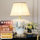 帝拿（DINAH） 新中式客廳臺(tái)燈大號(hào)景德鎮(zhèn)陶瓷臺(tái)燈臥室床頭柜燈裝飾臺(tái)燈 T3611/1-高60CM（按鈕三色變光）