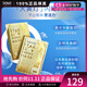 sasatinnie 莎莎天妮TG聚光面膜 大藍燈補水保濕巨水膜 修護舒緩提亮煙酰胺 大黃燈面膜 5片 /盒 新升級上市