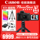 佳能（Canon）PowerShot V1 隨身視頻機 4K短片記錄 Vlog探店掃街 v1高清直播數碼相機 PowerShot V1+藍牙原裝手柄套裝 套餐五【256G高速卡~高容雙電池~高端三腳架