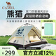 駱駝（CAMEL）帳篷戶外便攜式折疊加厚涂銀防雨防曬全自動露營用品 5017奶酪色