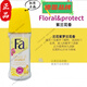 FA香體露【德國進(jìn)口】德國FA走珠液漢高FA止汗液FA止汗露FA走珠露 紫蘭花香1瓶50ML