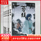 【新華正版】藍(lán)溪鎮(zhèn)漫畫(huà)1+2+3+4+5羅小黑戰(zhàn)記1+2 原作漫畫(huà)君清篇  國(guó)產(chǎn)動(dòng)漫TV動(dòng)畫(huà)片 原作MTJJ 正能量青少年兒童漫畫(huà)書(shū) 可選 藍(lán)溪鎮(zhèn)全套1-5