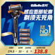 吉列Gillette剃須刀手動(dòng) 鋒隱致順5引力盒剃須刀 刮胡刀手動(dòng)便攜款 生日禮物送男生 男士剃須非吉利 【劃算多刀裝】 1刀架 5刀頭