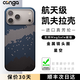 CONGA適用iphone17promax手機殼凱夫拉蘋(píng)果17pro/air芳綸纖維碳纖維保護套全包超薄商務(wù)硬殼磁吸 磁吸款｜星空｜金屬鏡頭圈 Apple iPhone 17 Pro Max