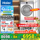 海爾云溪4.0洗烘套裝77EW滾筒10kg洗衣機+雙擎熱泵烘干機家用洗烘套裝組合 國家補貼 77E直驅(qū)精華洗雙擎熱泵+1.21洗凈比+羊毛綠標