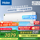 海爾（Haier）凈省電除甲醛白1.5匹省電節(jié)能 健康風(fēng)空調(diào)掛機(jī) KFR-35GW/C3LGA81U1(白) 家電國家補(bǔ)貼20%以舊換新