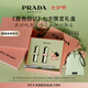 普拉達(dá)（PRADA）口紅雙支禮盒(U020+U001) 唇膏七夕情人節(jié)生日禮物女送女友