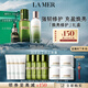 海藍(lán)之謎（LA MER）修護(hù)經(jīng)典3件套裝(精萃水+精萃乳+精華)護(hù)膚品化妝品禮盒生日禮物