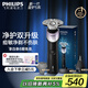 飛利浦（PHILIPS）電動(dòng)剃須刀新一代旋護(hù)5X 凈護(hù)雙升級(jí)AI智能痘敏肌刮胡刀 教師節(jié)禮物 生日禮物 送男友 國(guó)家補(bǔ)貼