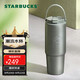 星巴克（Starbucks）灰色款雙飲口不銹鋼隨行杯800ml保溫保冷水杯車載生日禮物男女