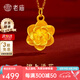 老廟黃金吊墜女足金桃花掛墜招桃花項(xiàng)鏈?zhǔn)罪椝团褘寢屔斩Y物 桃花吊墜約：0.46g