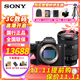 索尼（SONY） ILCE-7RM3A/a7r3a全畫(huà)幅4K視頻微單相機  索尼A7R3A FE24-105mm G鏡頭套裝（下單套餐 內存） 官方標配