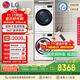 LG 容慧大容量洗烘套裝13kg洗衣機(jī)+10kg原裝進(jìn)口變頻熱泵遙控FCV13G4W+RH10V9AV4W國(guó)家補(bǔ)貼以舊換新