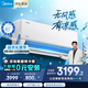 美的空調1.5匹 無(wú)風(fēng)感空調掛機 云朵系列 母嬰安睡空調 國家補貼 臥室靜音舒適風(fēng)空調 KFR-35GW/N8WF1