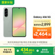三星Samsung Galaxy A56 超薄機(jī)身5000萬(wàn)像素 5000mAh 拍照游戲手機(jī) AI手機(jī)8GB+256GB 青欖綠國(guó)家補(bǔ)貼