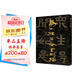 中國(guó)石刻書(shū)法精粹  泰山經(jīng)石峪金剛經(jīng)