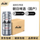 朝日日本啤酒 超爽生啤酒聽(tīng)裝 大瓶瓶裝 國產(chǎn)啤酒 朝日啤酒 500mL 24罐 （國產(chǎn)）