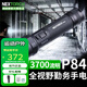 納麗德（NEXTORCH）P84手電筒2025新款強(qiáng)光遠(yuǎn)射超亮3700流明紅藍(lán)閃戶(hù)外戰(zhàn)術(shù)搜索救援 P84標(biāo)配（升級(jí)版3700流明）