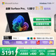 微軟（Microsoft）Surface Pro 12英寸 二合一筆記本電腦 國家補貼20% 輕薄本 AI+PC 驍龍 X Plus 16G 256G 亮鉑金