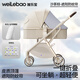唯樂(lè )寶（welebao）輕靈嬰兒推車(chē)可坐可躺0-3歲用嬰兒車(chē)輕便折疊高景觀(guān)寶寶手推車(chē) 三代沙茶棕（皮蓬+睡板+遮陽(yáng)罩+包）