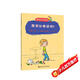 我可以撒謊嗎？/哲學鳥飛羅(中國環(huán)境標志產(chǎn)品 綠色印刷)