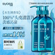 絲蘊（syoss）洗發(fā)水藍藻控油水潤洗發(fā)露680ml*2凈爽柔順無(wú)硅油洗頭膏