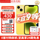 Apple【限時(shí)搶購】蘋(píng)果14plus iphone14plus系列 雙卡雙待全網(wǎng)通5G手機 蘋(píng)果14plus 6.7寸 黃色 512GB 店保1年+配件禮包