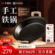 王源吉古法鑄鐵煎盤(pán)鐵板戶(hù)外烤肉盤(pán)卡式爐電磁爐通用煎餅煎牛排鍋貼煎鍋 古法煎鍋+玻璃蓋 36cm