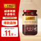 李錦記 錦珍柱侯醬370g 咸香濃郁 辛香綿長(cháng) 美味輕松享 中式醬料