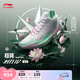 李寧利刃4 V2丨籃球鞋男鞋透氣網(wǎng)面低幫支撐穩(wěn)定籃球鞋 【初荷】標(biāo)準(zhǔn)白/清涼綠-3 44