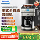 飛利浦（PHILIPS）美式咖啡機全自動(dòng) 豆粉兩用家用辦公室研磨一體機 帶咖啡壺 【經(jīng)典旗艦款】HD7751