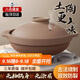 全品屋無(wú)釉砂鍋燉鍋家用燃氣干燒鍋煲仔飯煤氣灶專(zhuān)用陶瓷煲紅泥砂鍋1.4L