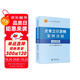 企業(yè)會(huì)計(jì)準(zhǔn)則案例講解（2024年版）
