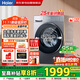 海爾（Haier）滾筒洗衣機10公斤全自動(dòng) 25年新品 537超薄純平全嵌+智投+精華洗+藍盾除菌 商場(chǎng)同款XQG100-LD58A1