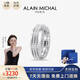 艾蘭米雪 ALAIN MICHAL Lumine 幻芒系列 銀鍍金 培育鉆石戒指 白金色 14號 情人節禮物