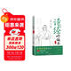 斗半匠 歌訣樂(lè )讀背古文 詩(shī)經(jīng)導讀吟誦本 素讀經(jīng)典教育叢書(shū) 陳琴歌訣樂(lè )讀法朗讀吟誦注音注釋經(jīng)典素讀范本