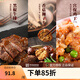 新雅大廚3-4道菜組合 半成品家宴套餐 速凍 方便速食菜食材硬菜預制菜 3道菜組合B款675g