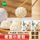 三全老面小籠包鮮美豬肉豆腐粉條早晚餐包點(diǎn)包子菜包肉包半成品 【鮮美豬肉】老面小籠包1kg*1袋