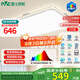 雷士（NVC）吸頂燈客廳大燈led智能高端全光譜健康護眼防眩未來光輕辰包安裝