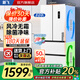 新飛 （Frestec）冰箱310升超薄嵌入 法式多門(mén)一級能效變頻 風(fēng)冷無(wú)霜電冰箱大容量 節能省電凈味除菌白色以舊換新 310升法式一級風(fēng)冷無(wú)霜