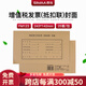 西瑪 西瑪FM123增值稅發(fā)票（抵扣聯(lián)）封面-優(yōu)選【243mm*142mm】