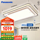 松下（Panasonic）吸頂燈LED客廳燈適悅光現(xiàn)代簡約燈具悅之韻遙控調(diào)光臥室兒童房燈