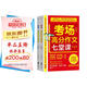 考場高分作文七堂課（上、下冊）語文特級教師張亞凌  小學(xué)高年紀(jì)初中等