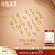 六福珠寶 黃金吊墜碎碎冰字母Z足金小掛墜 計(jì)價(jià)GJG0115DS 約0.30克